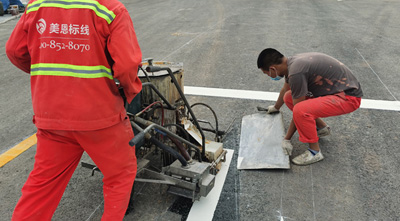 道路划线后多久可以通车？