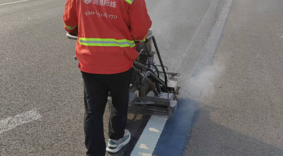 道路交通标线之热熔标线施工出现针孔问题怎么办？